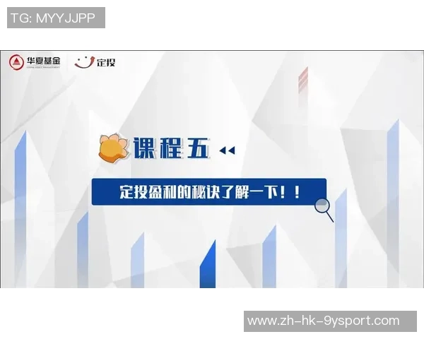 掌握足球投注赢的技巧与策略助你轻松盈利的秘诀分享